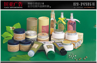 【提供品牌包装设计 产品形象设计 化妆品营销策划品牌策划】价格,厂家,图片,包装设计,广州国亚广告-